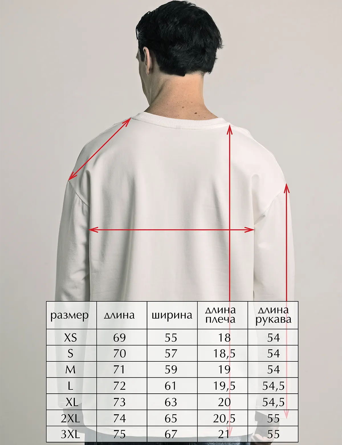 "Блаженствующий леопард" Лонгслив мужской белый оверсайз 